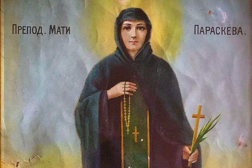 Danas je Sveta Petka Trnova